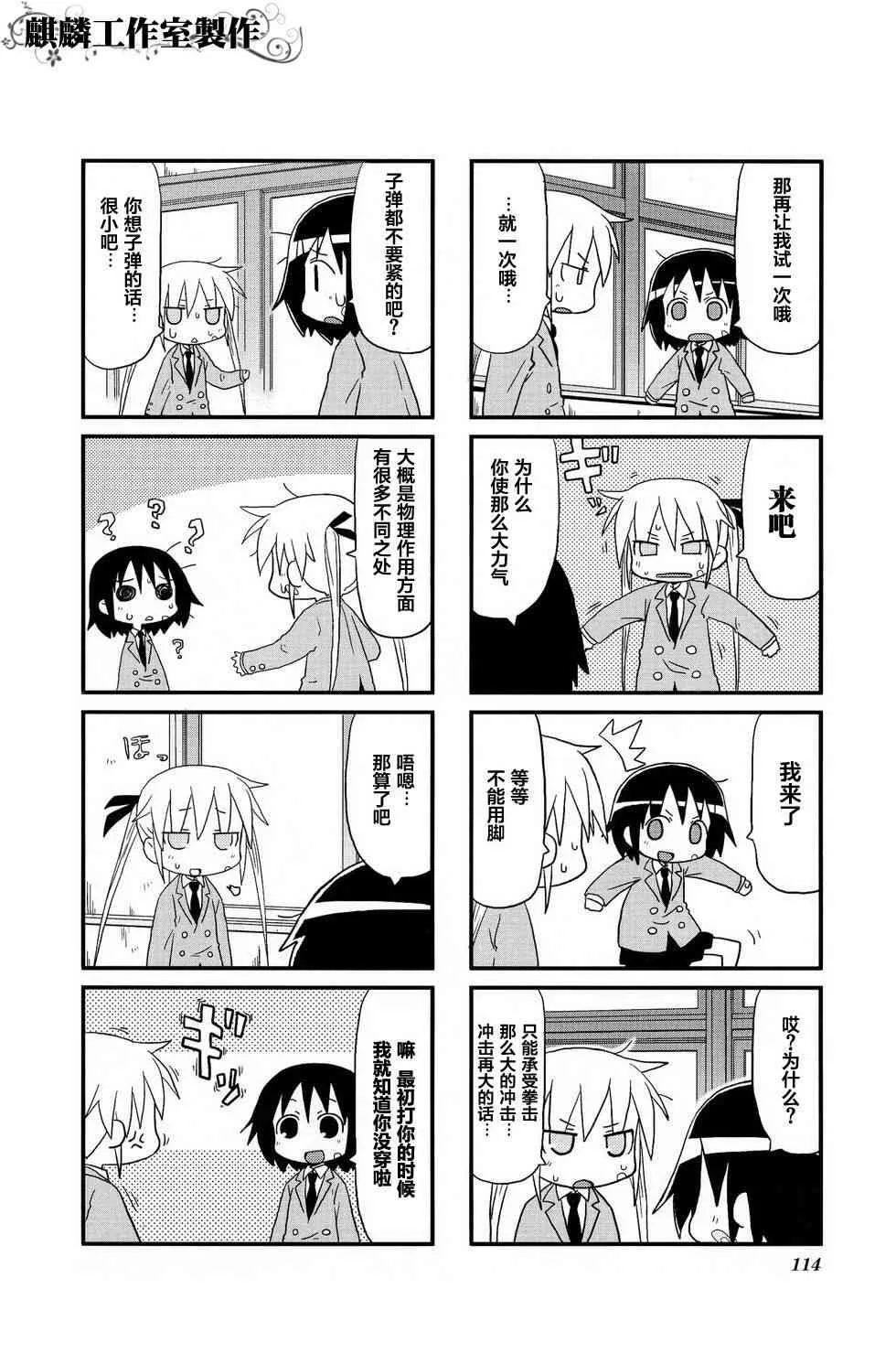 第2卷Part13 第6页