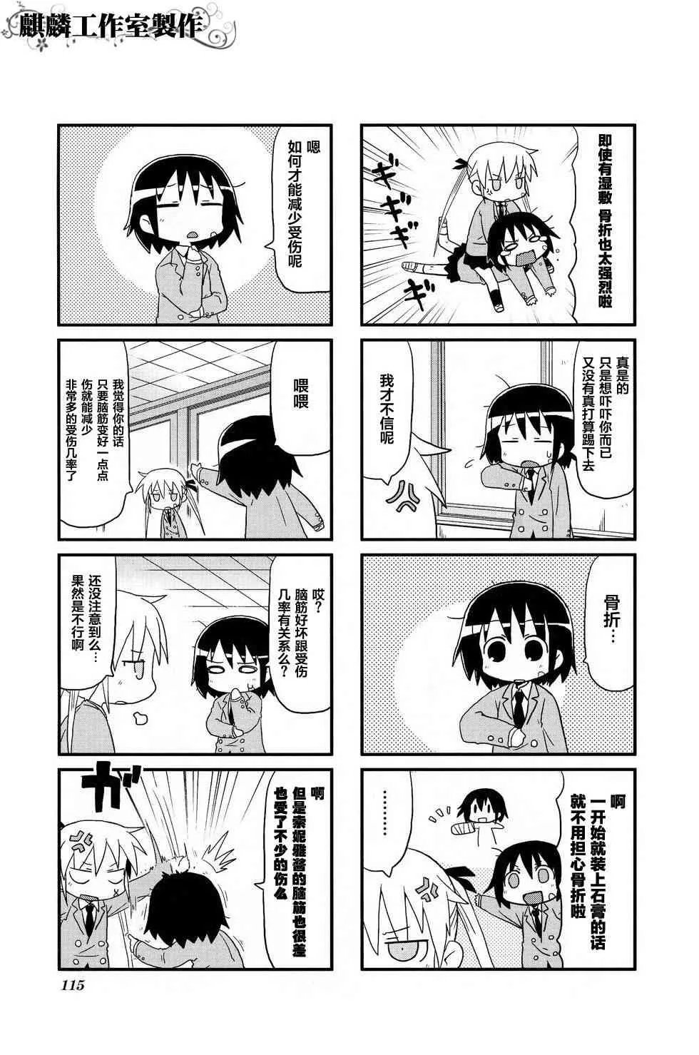 第2卷Part13 第7页