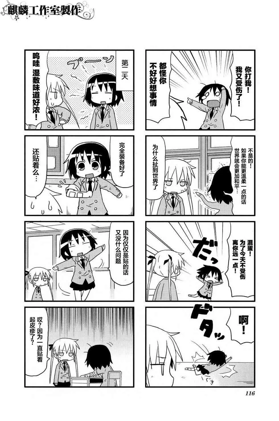 第2卷Part13 第8页
