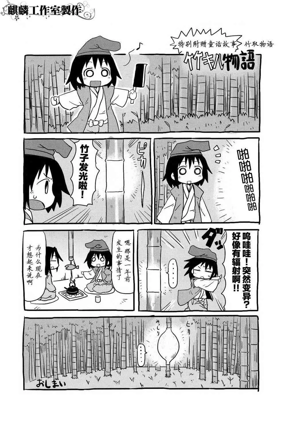 第2卷Part13 第10页