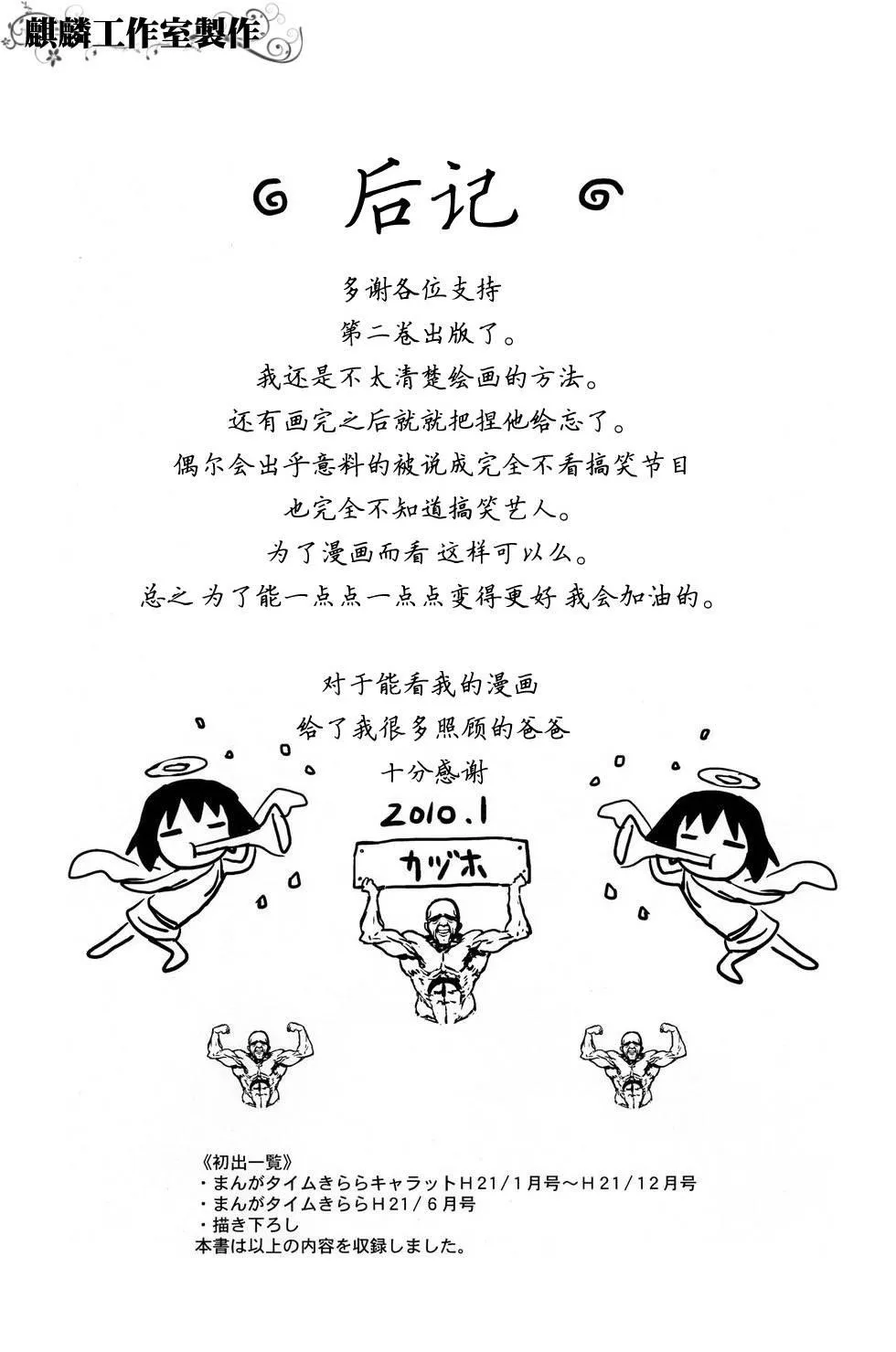 第2卷Part13 第11页