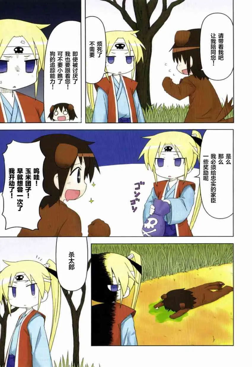 第3卷part01 第7页