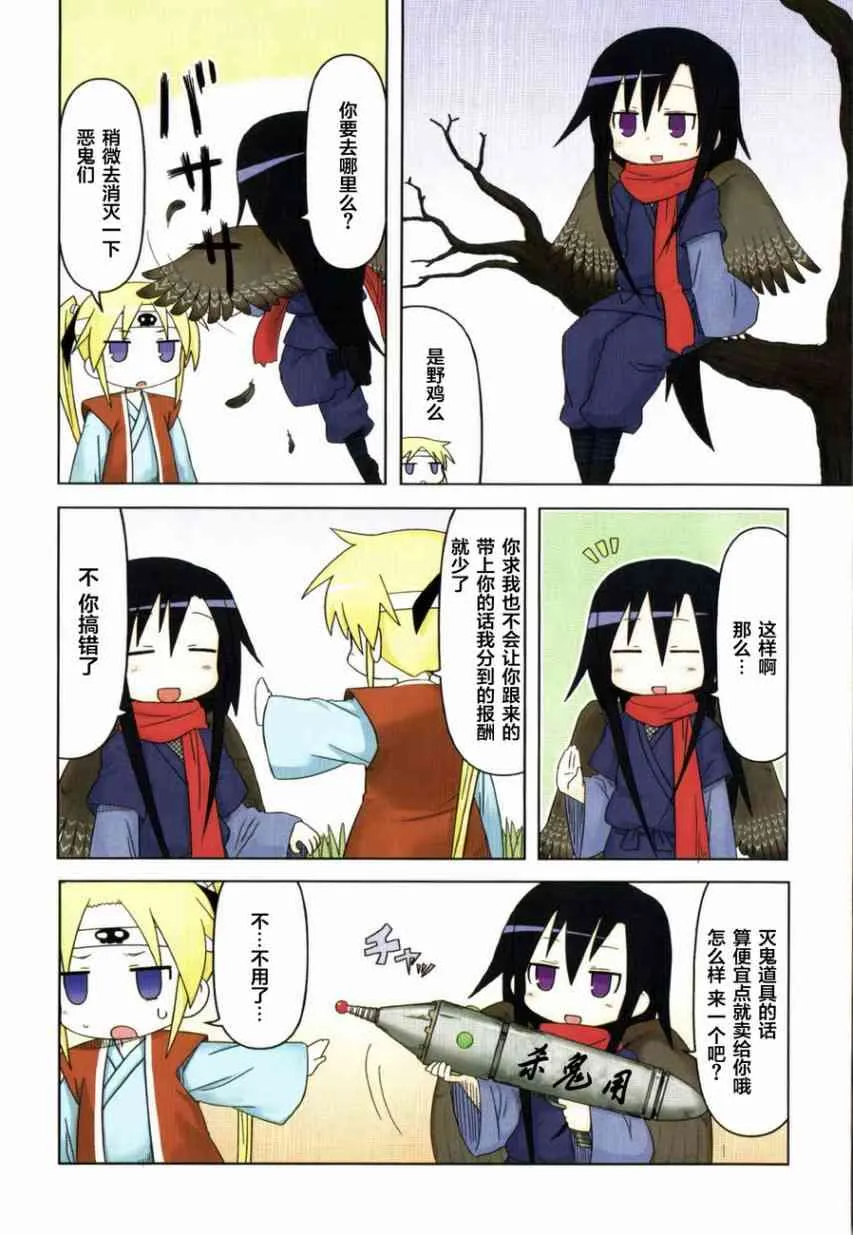 第3卷part01 第8页