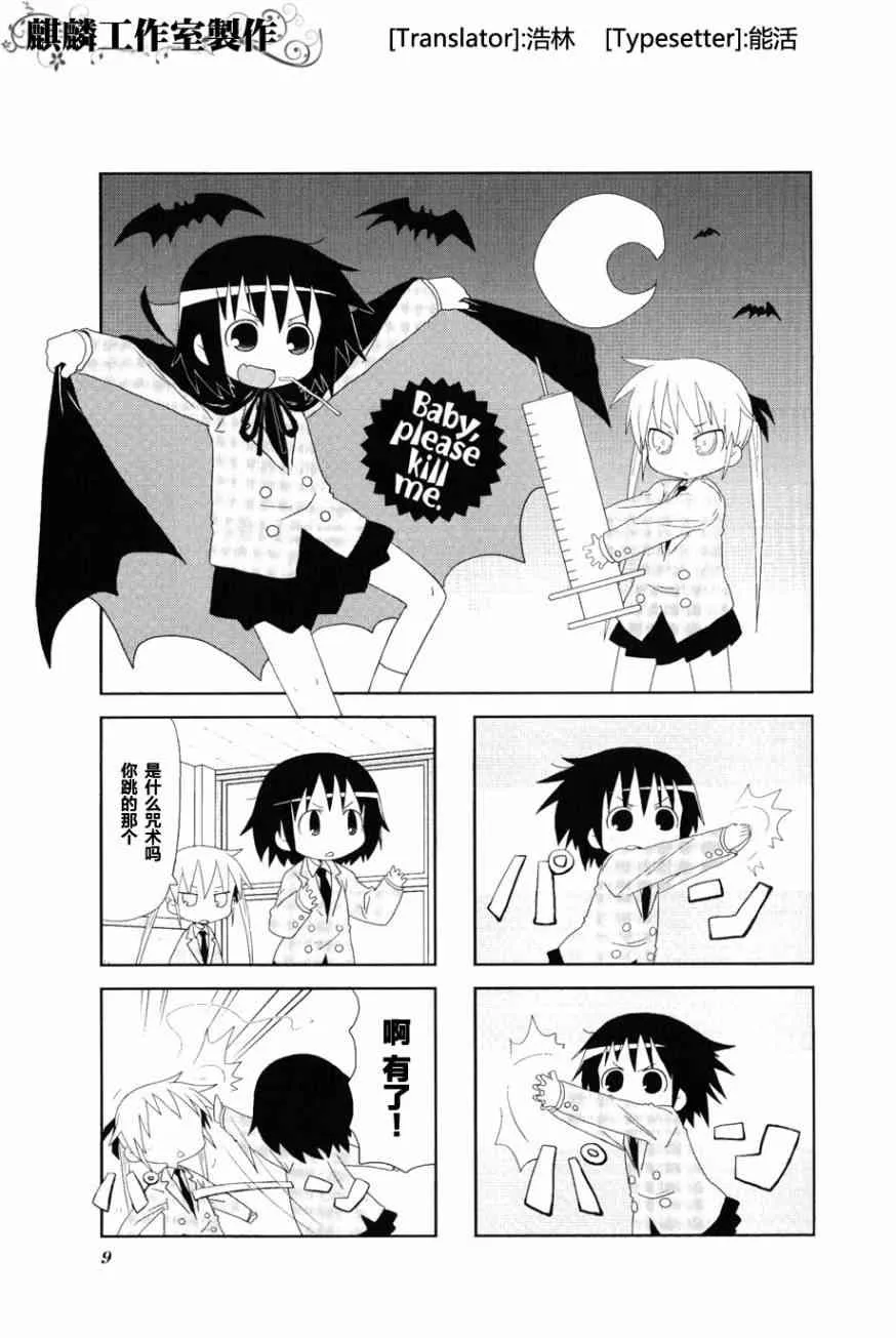 第3卷part01 第11页