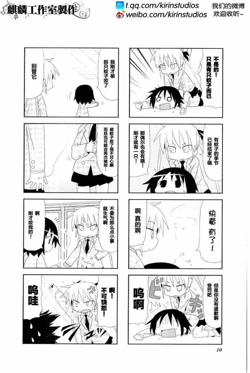 第3卷part01 第12页