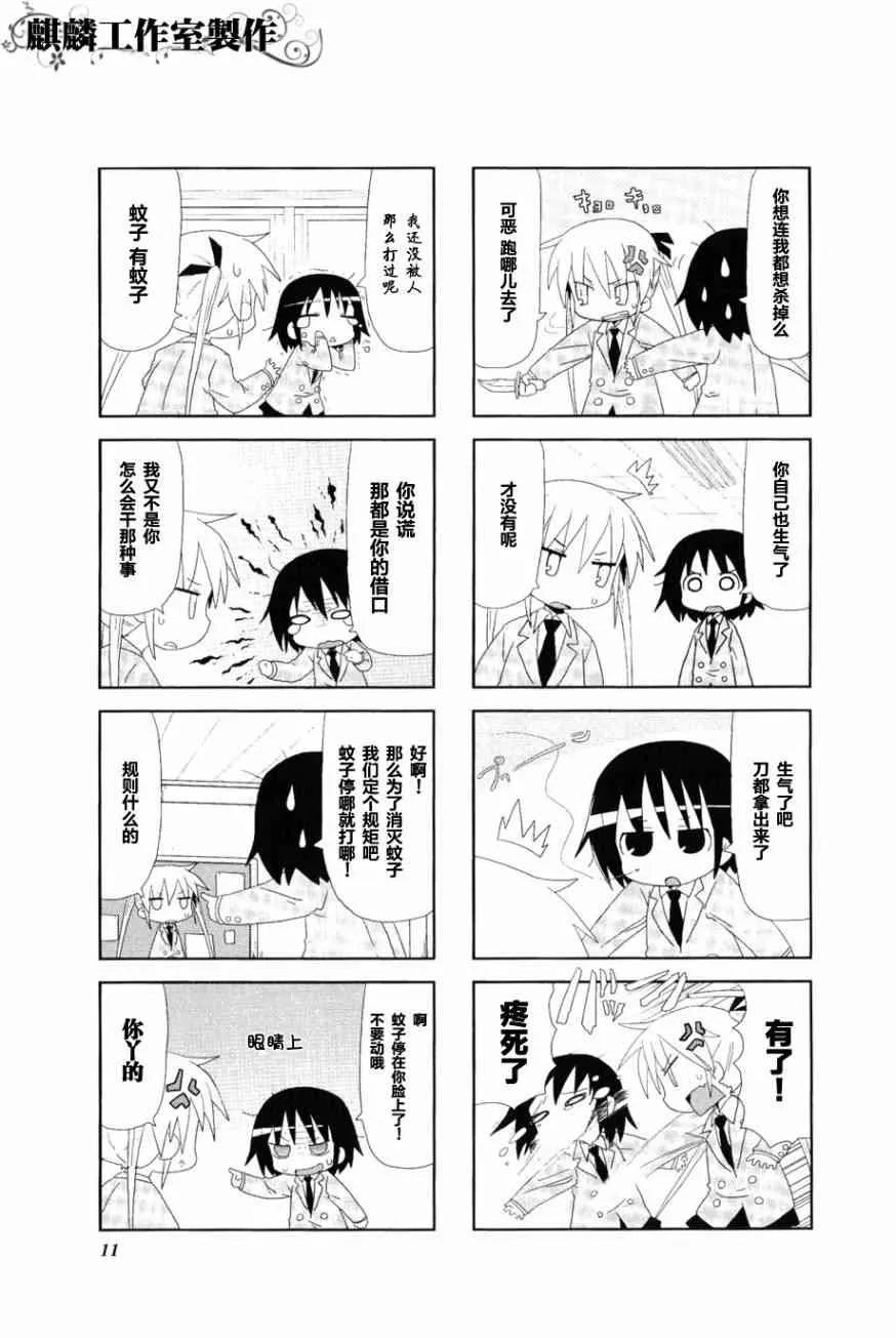 第3卷part01 第13页