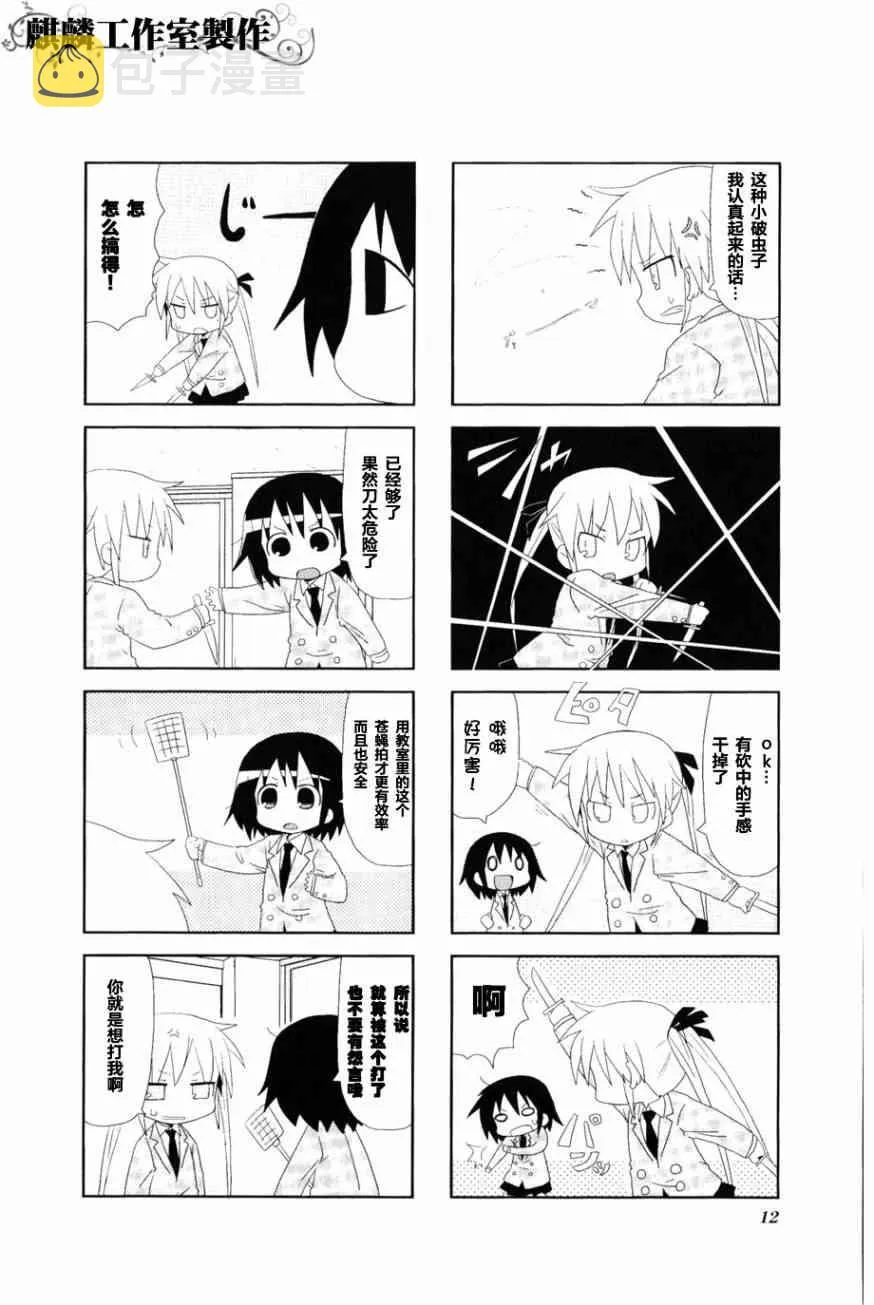 第3卷part01 第14页
