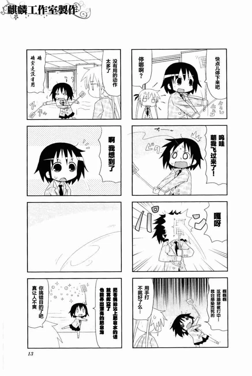 第3卷part01 第15页