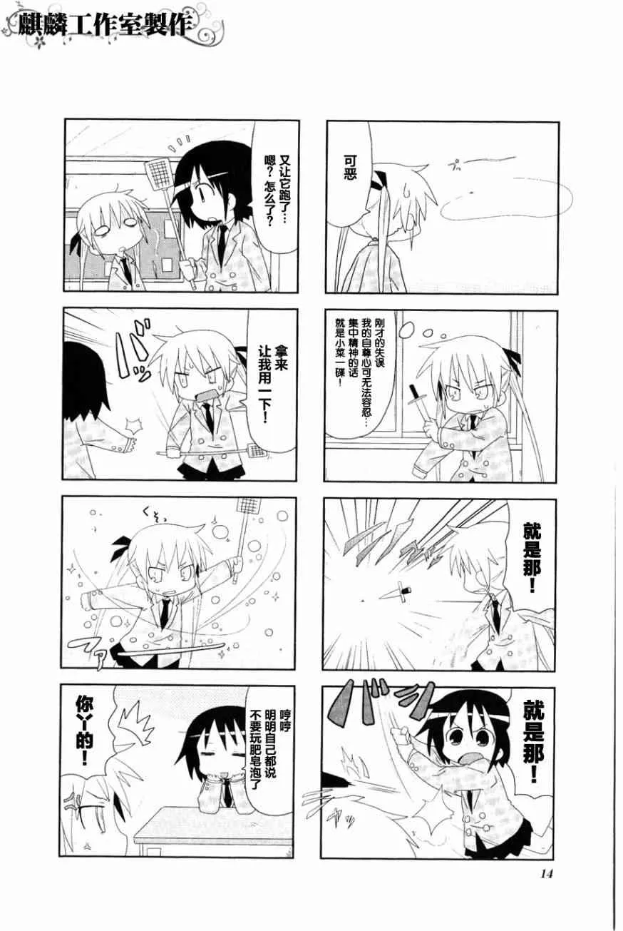 第3卷part01 第16页
