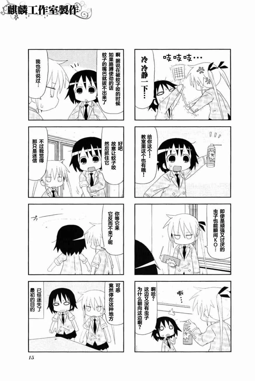 第3卷part01 第17页