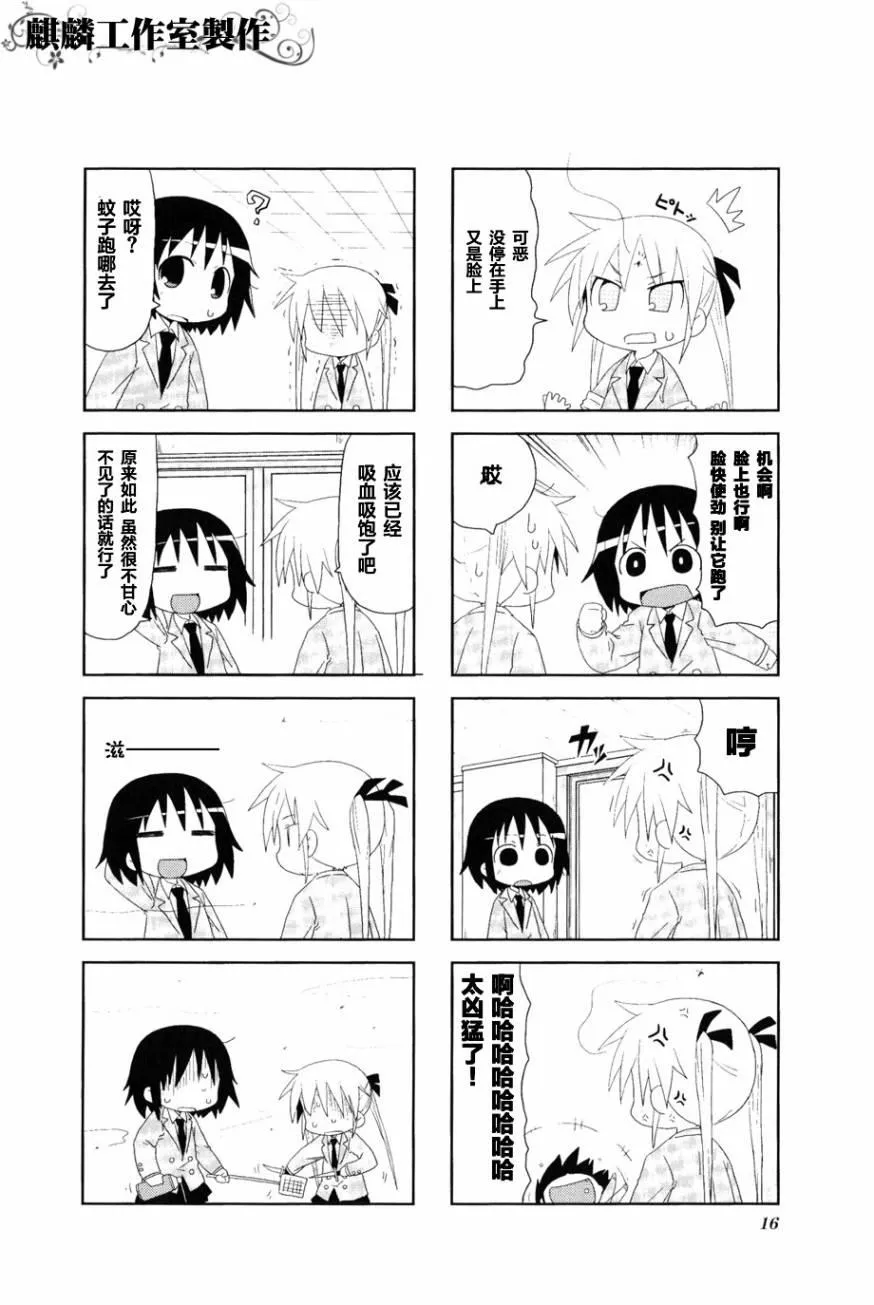第3卷part01 第18页