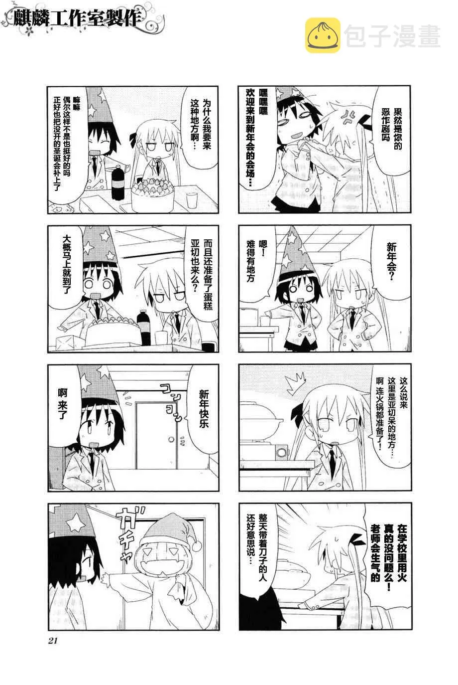 第3卷part02 第5页