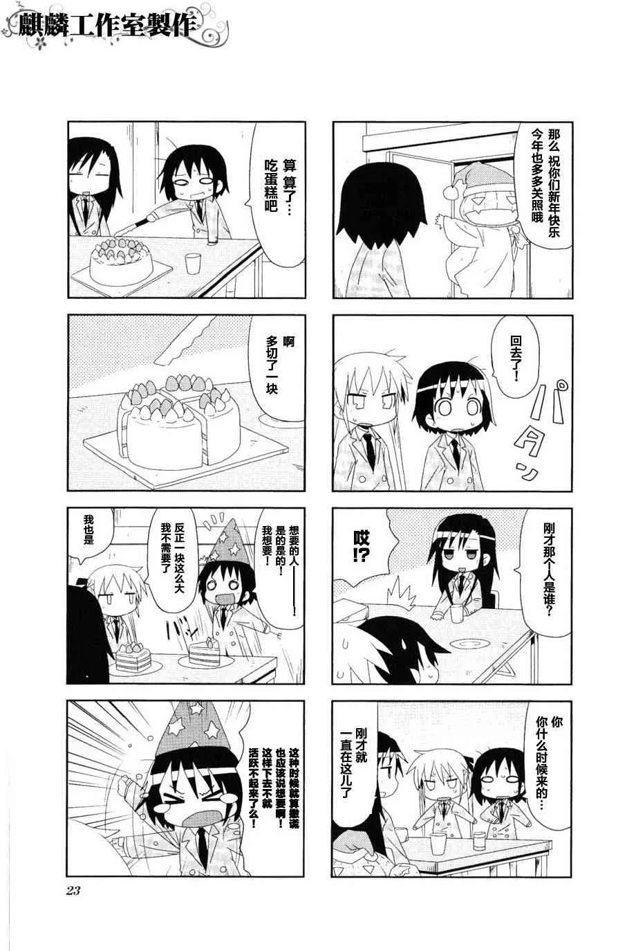 第3卷part02 第7页