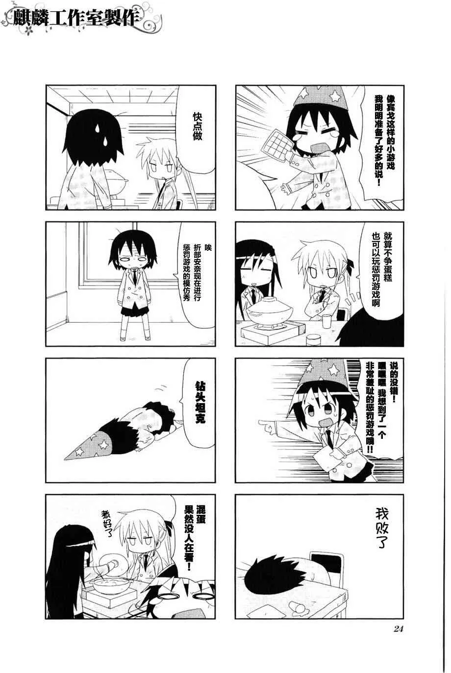 第3卷part02 第8页