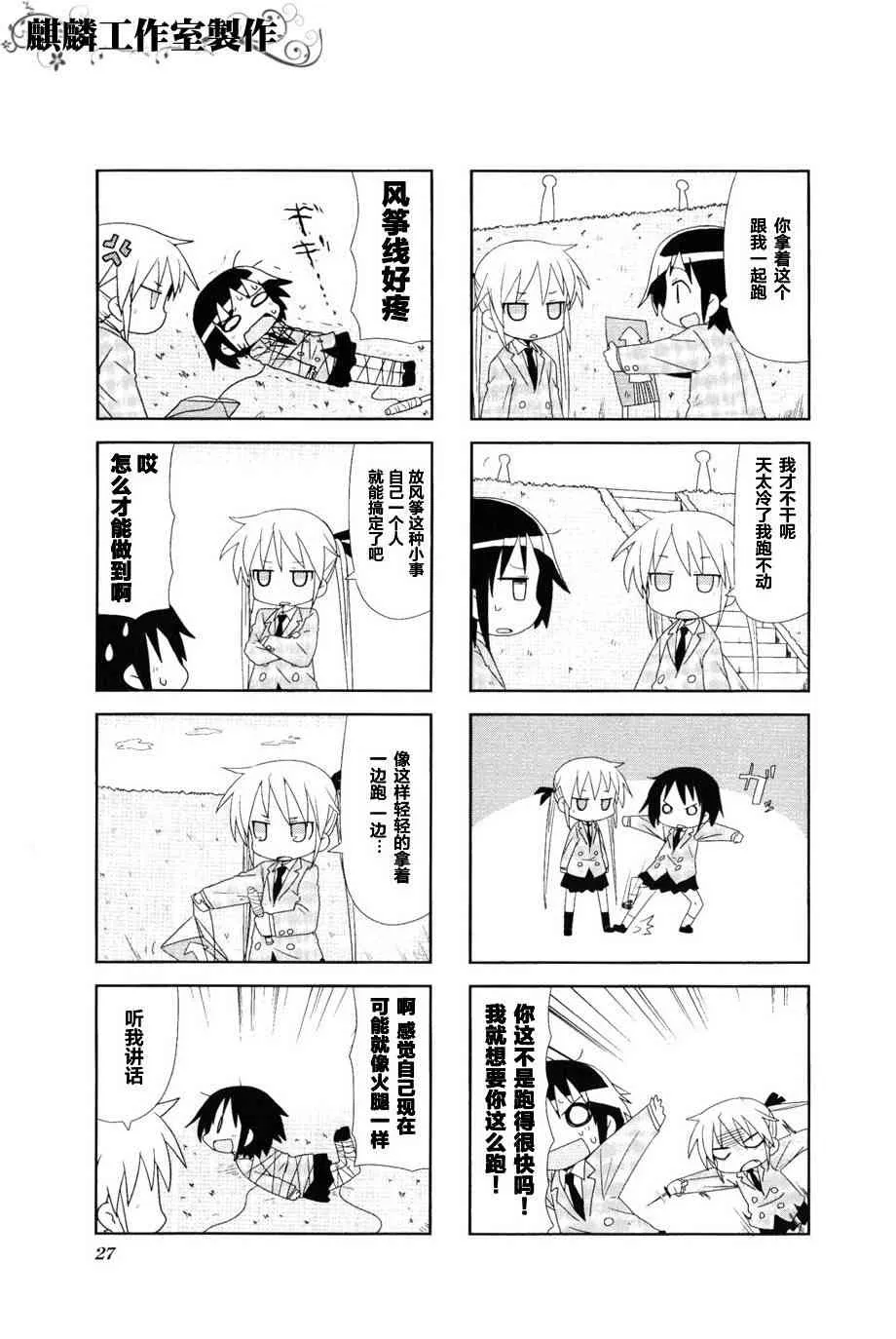 第3卷part03 第3页