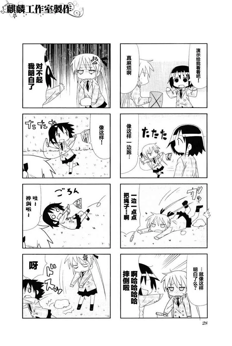 第3卷part03 第4页