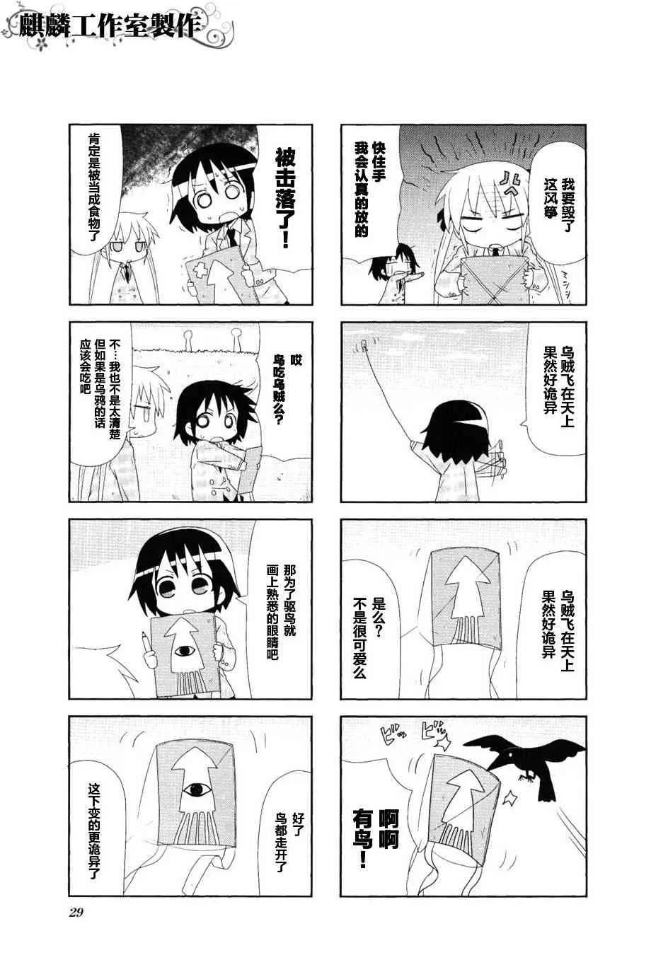 第3卷part03 第5页