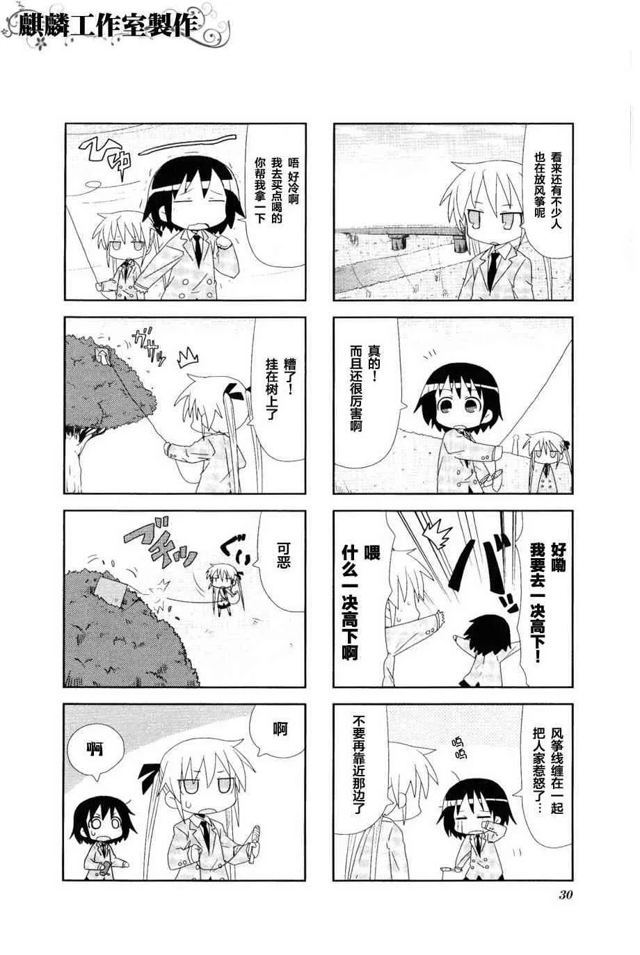 第3卷part03 第6页