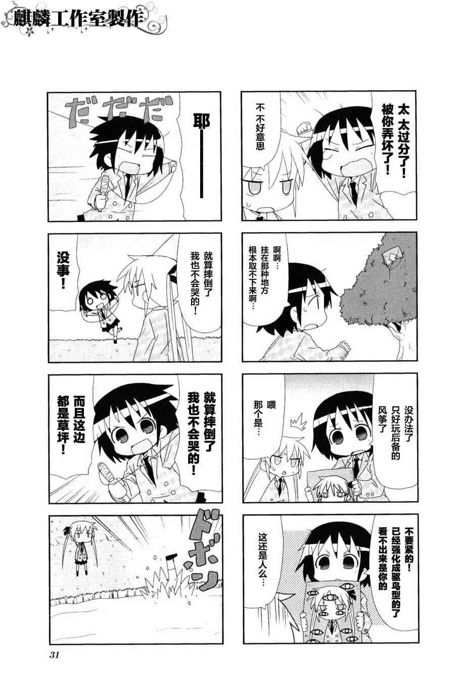 第3卷part03 第7页