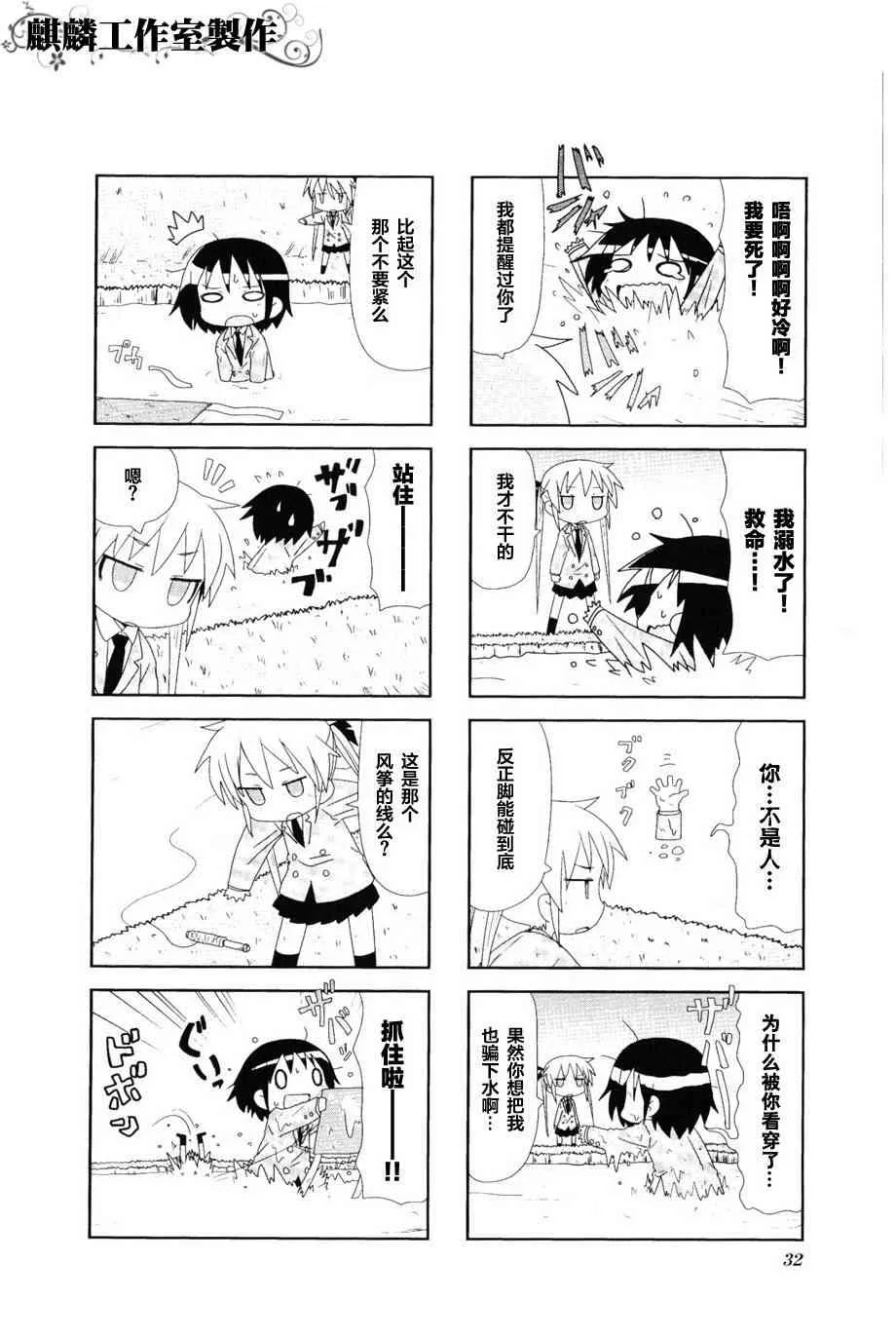 第3卷part03 第8页