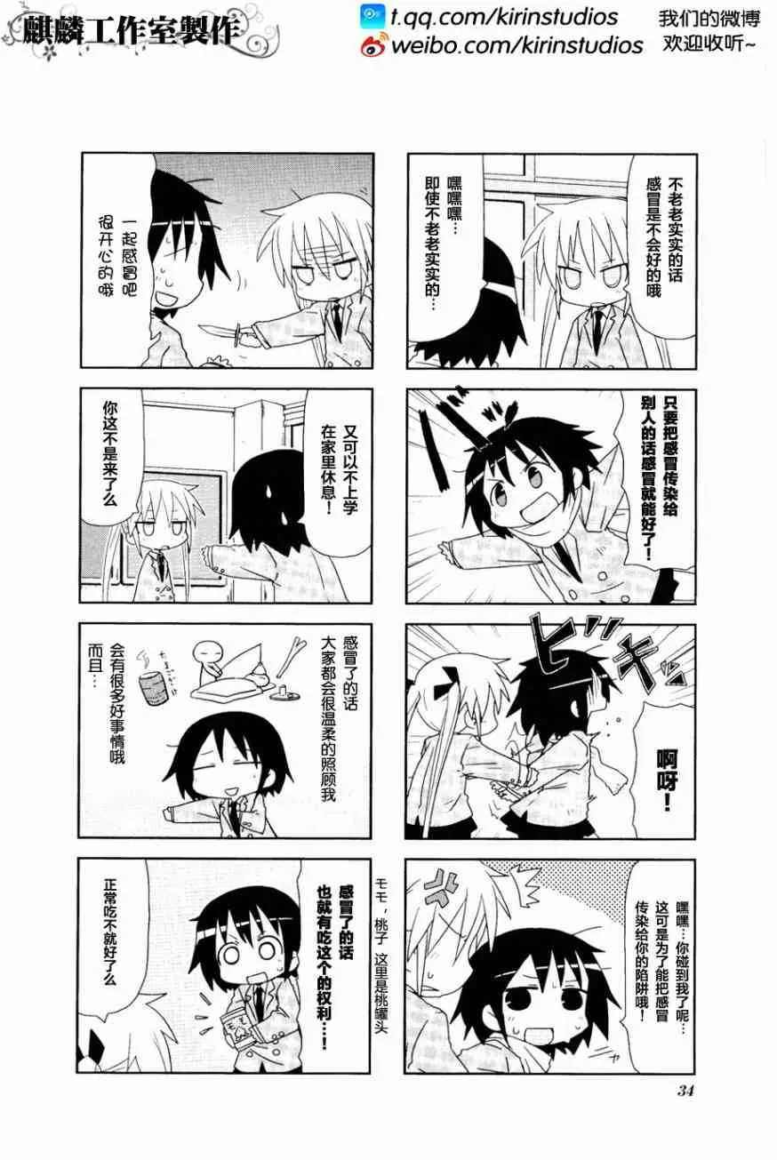 第3卷part04 第2页