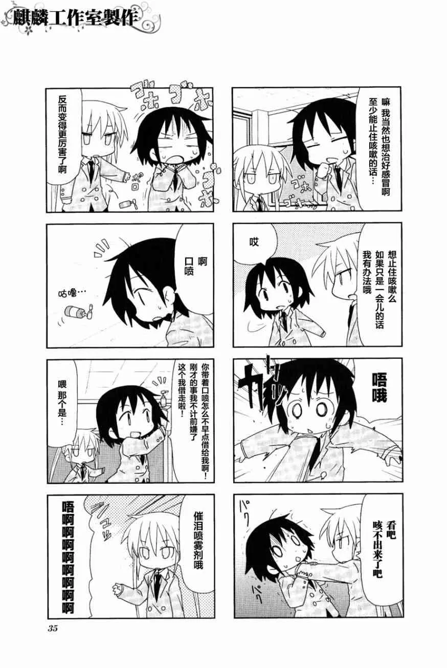 第3卷part04 第3页