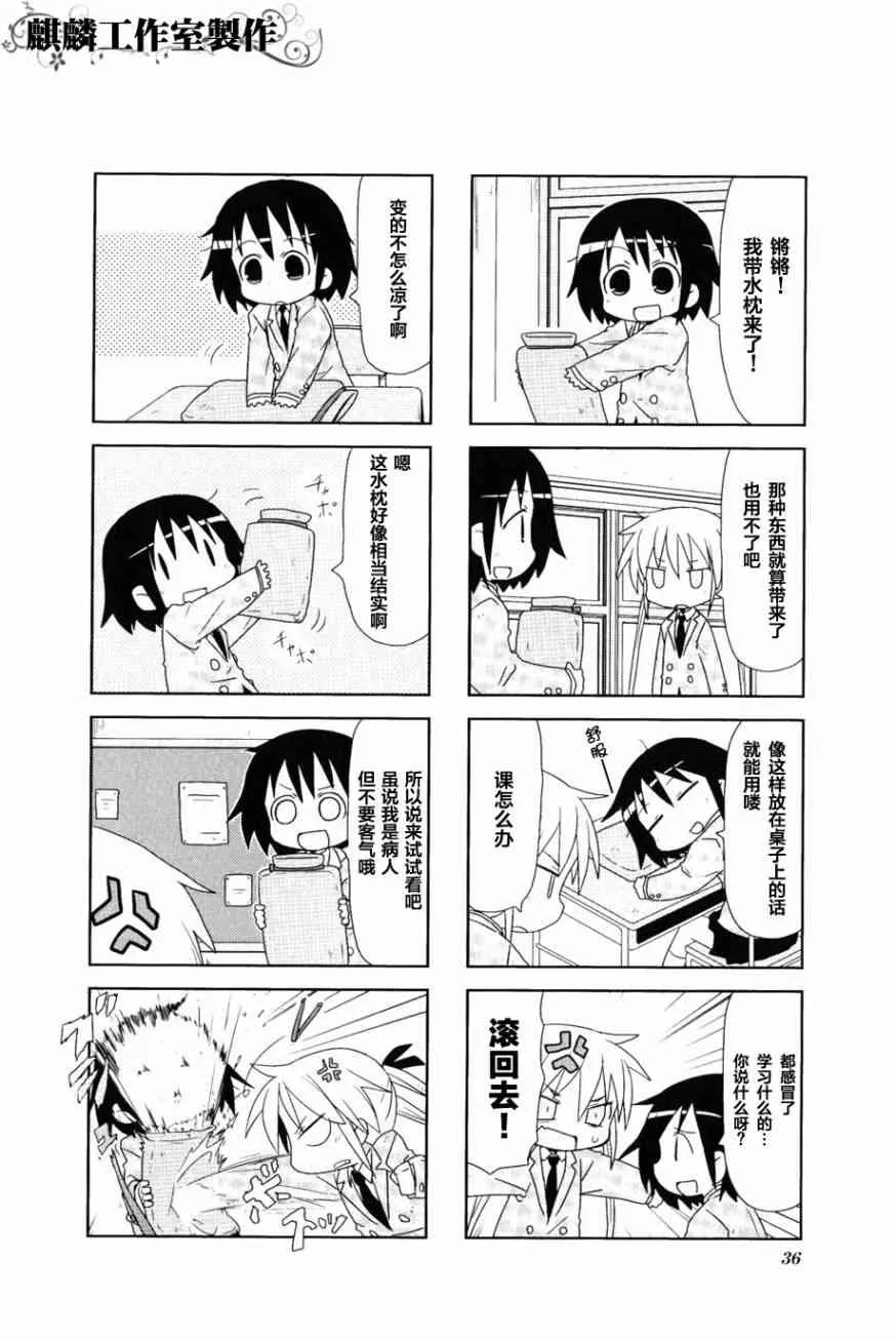 第3卷part04 第4页