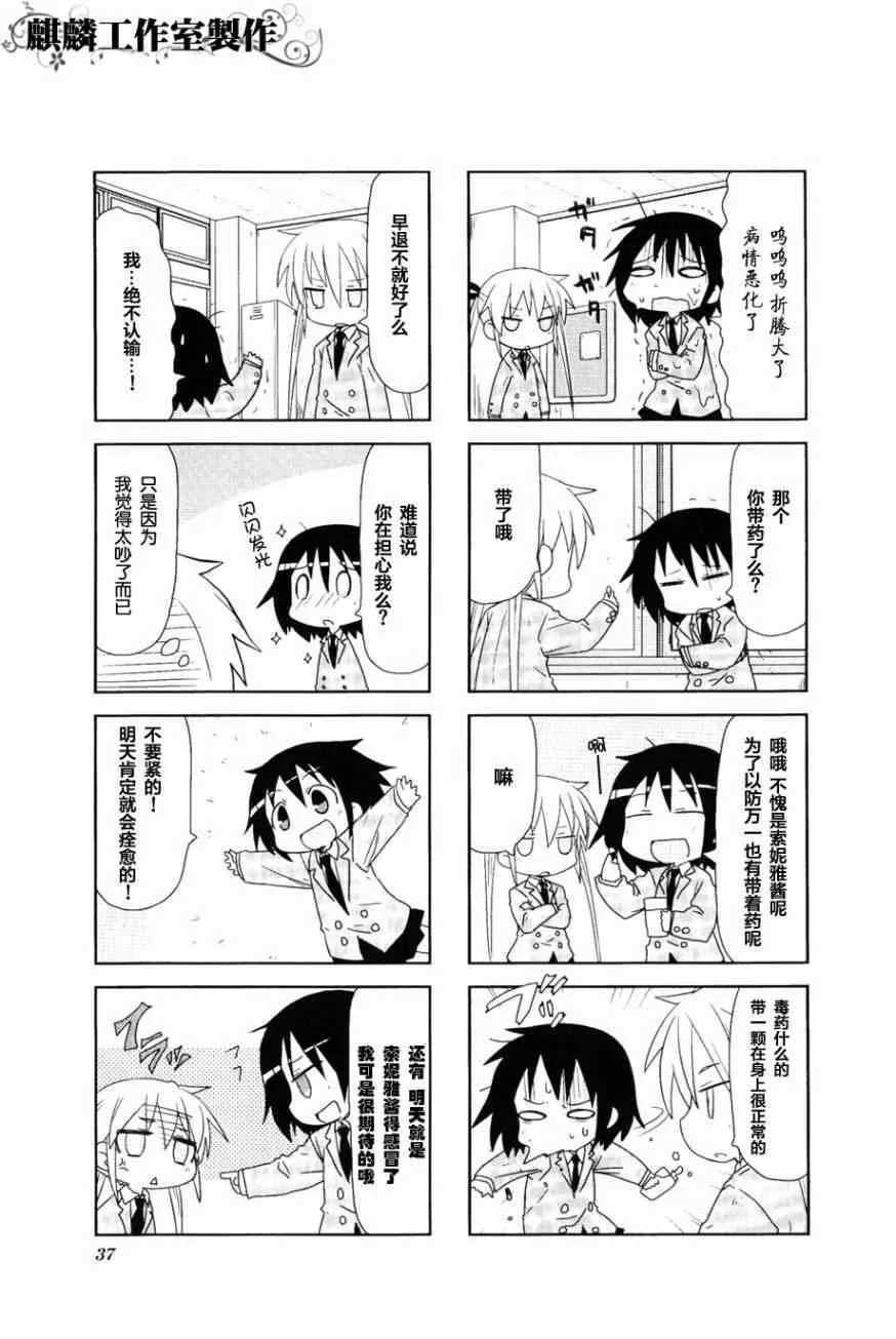 第3卷part04 第5页