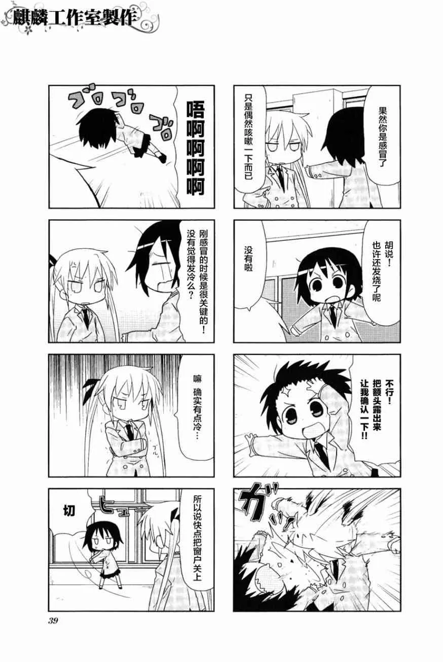 第3卷part04 第7页
