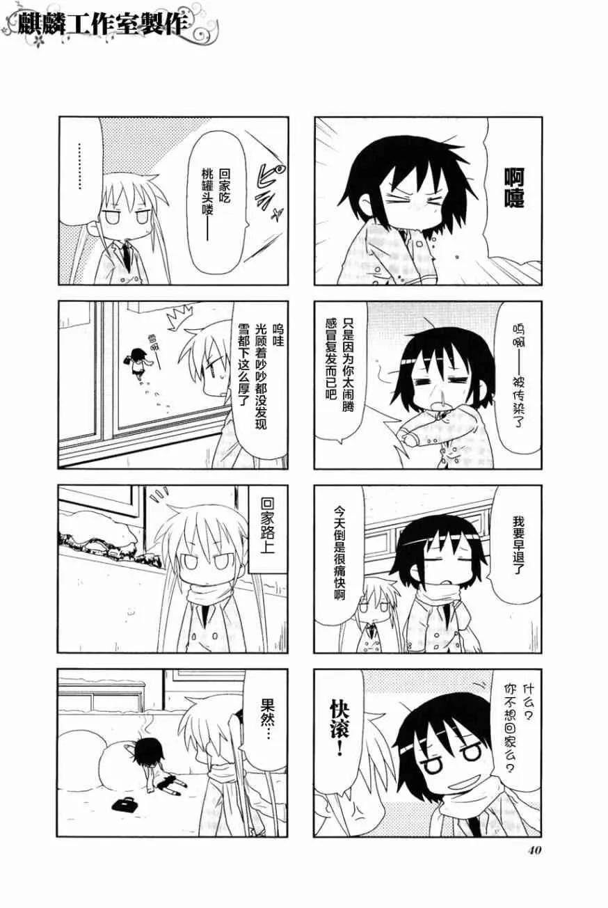 第3卷part04 第8页