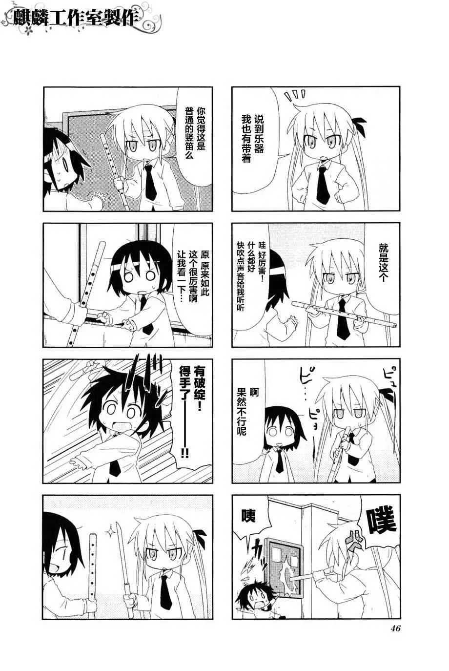 第3卷part05 第7页