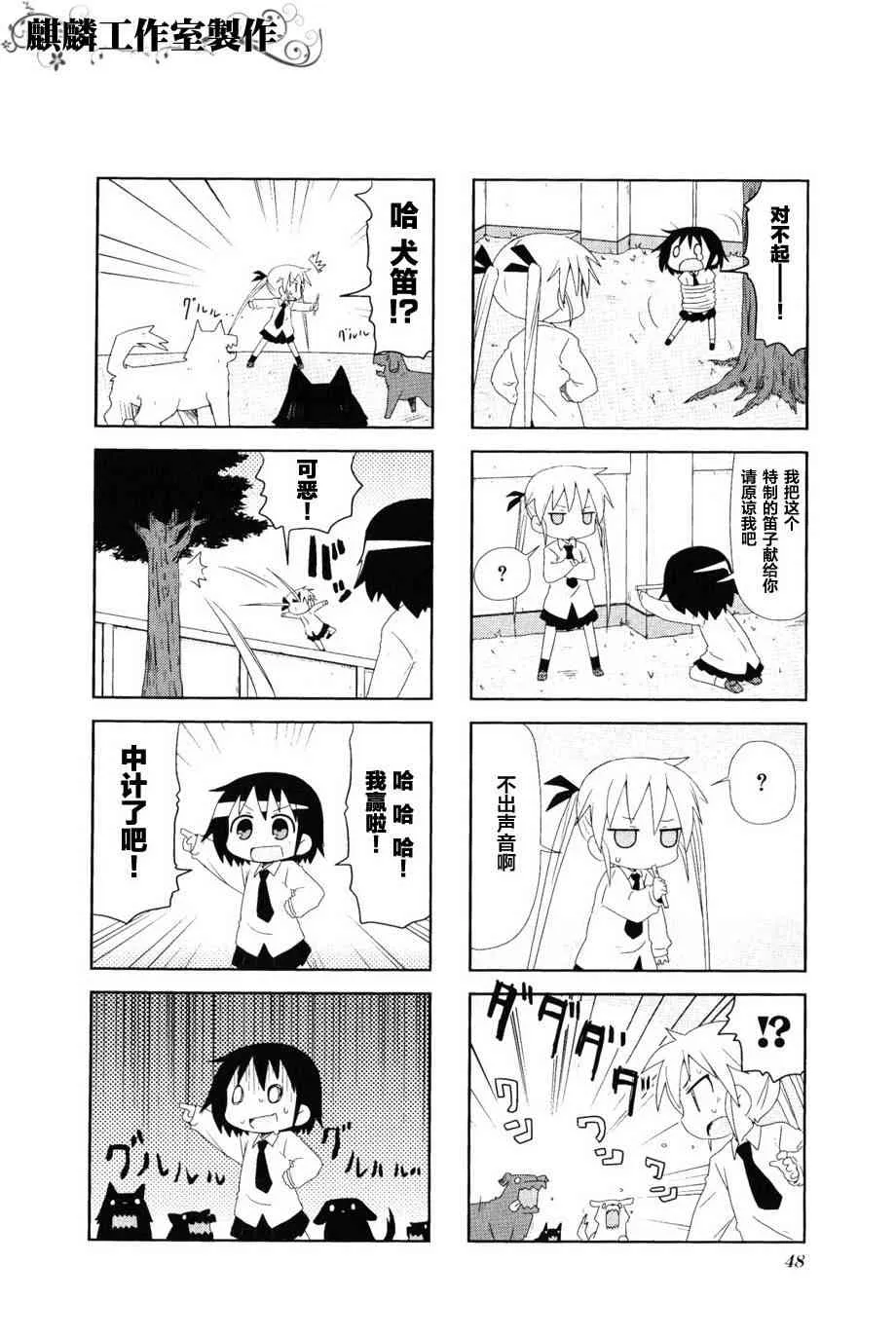 第3卷part05 第9页