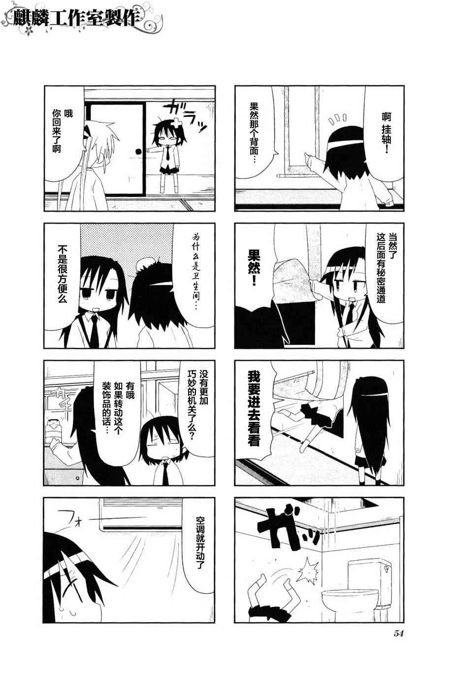 第3卷part06 第6页