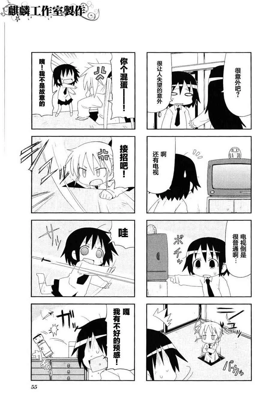 第3卷part06 第7页