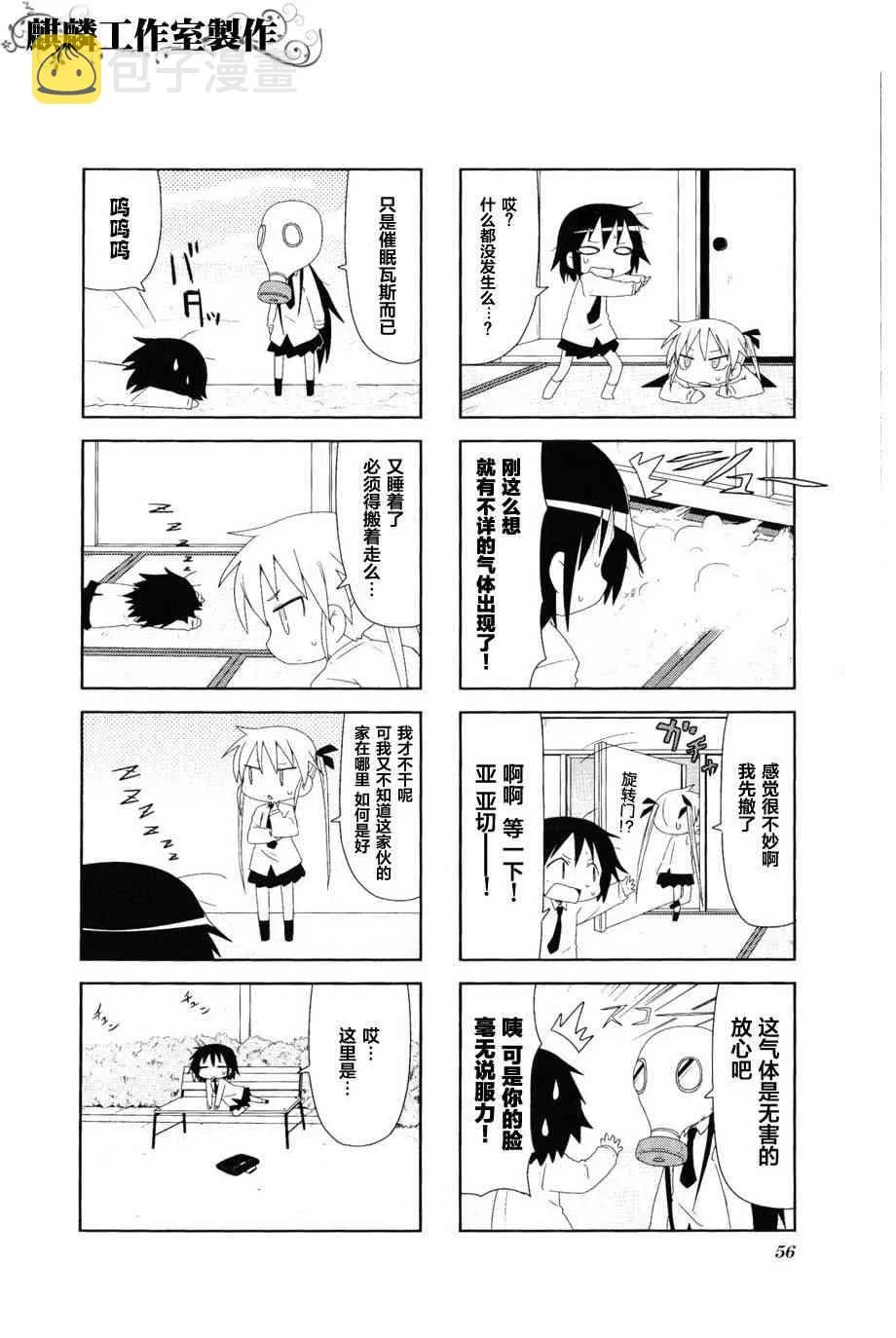 第3卷part06 第8页