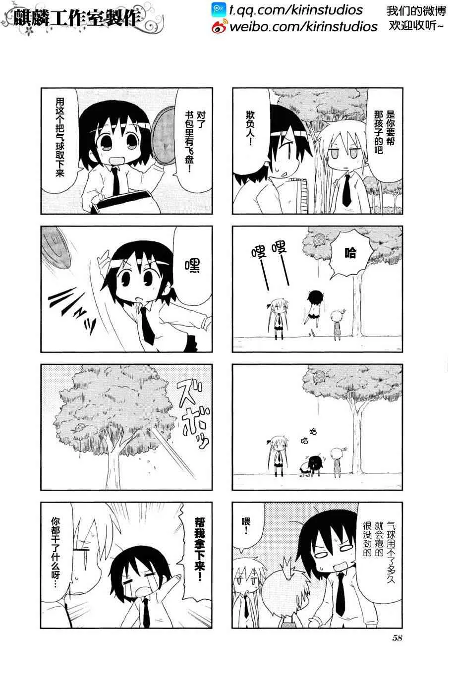 第3卷part07 第2页