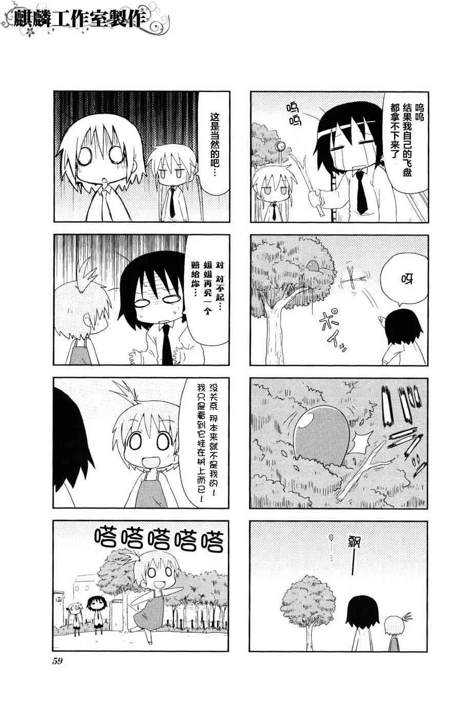 第3卷part07 第3页