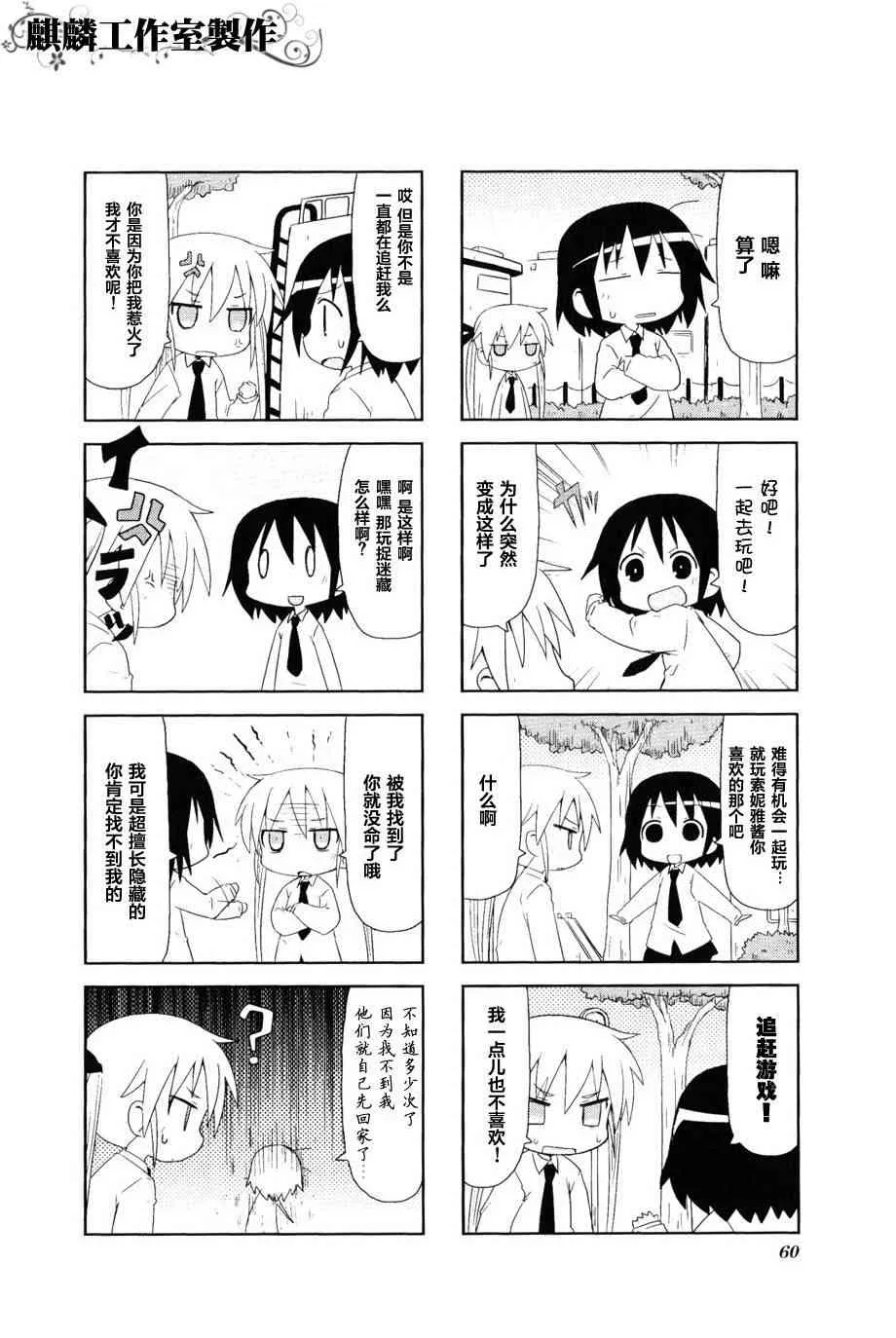 第3卷part07 第4页