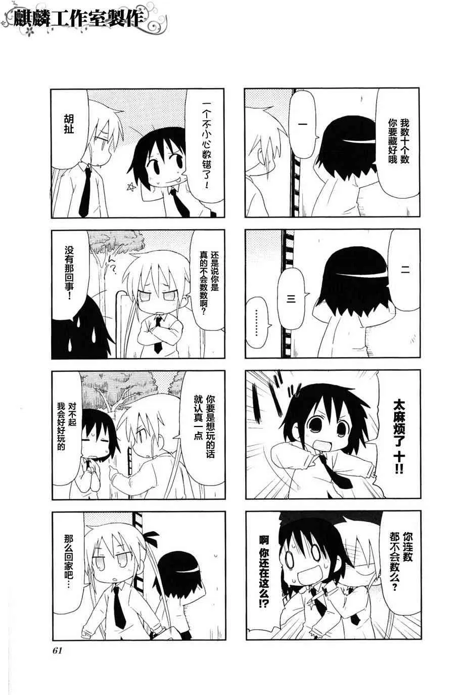 第3卷part07 第5页