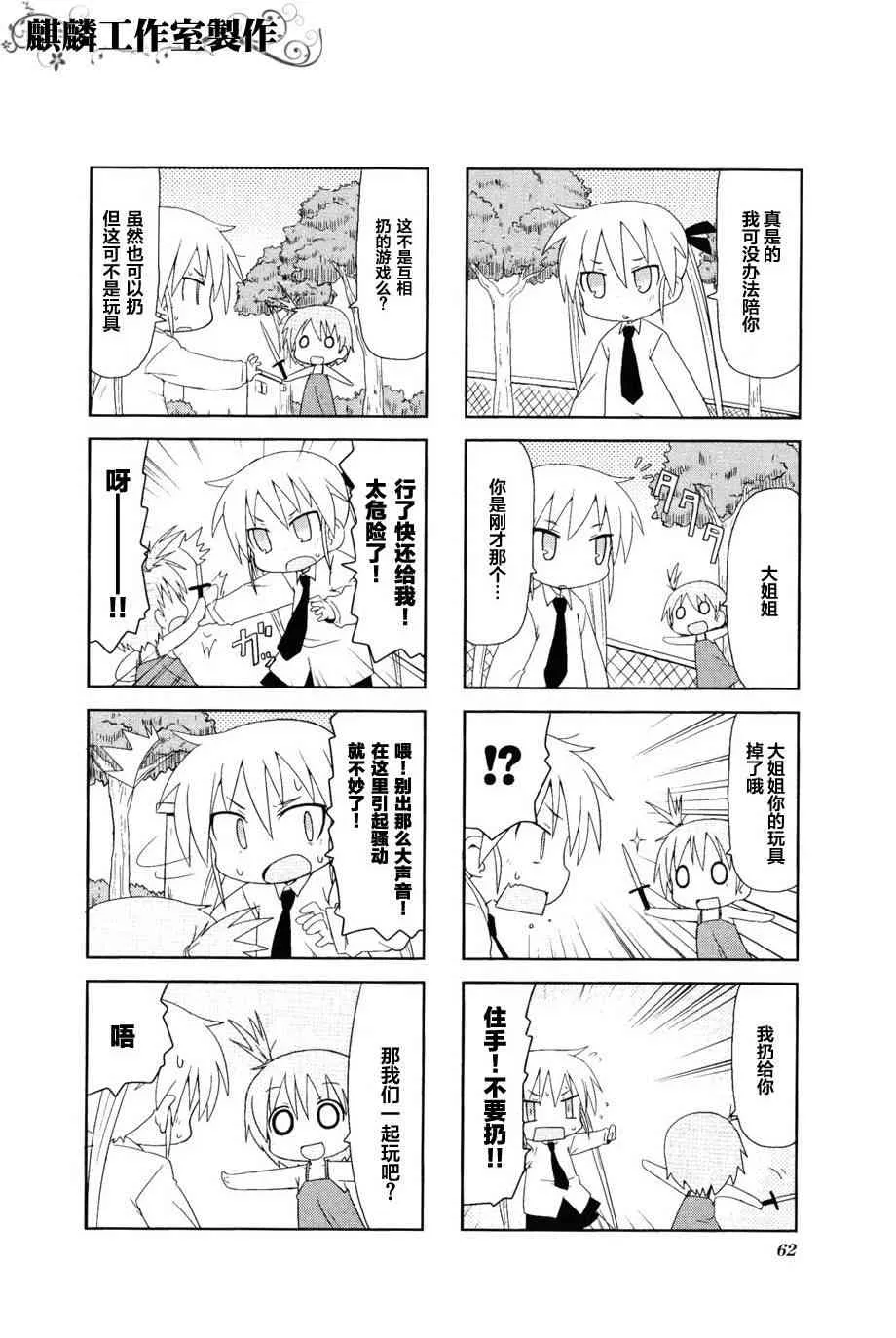 第3卷part07 第6页