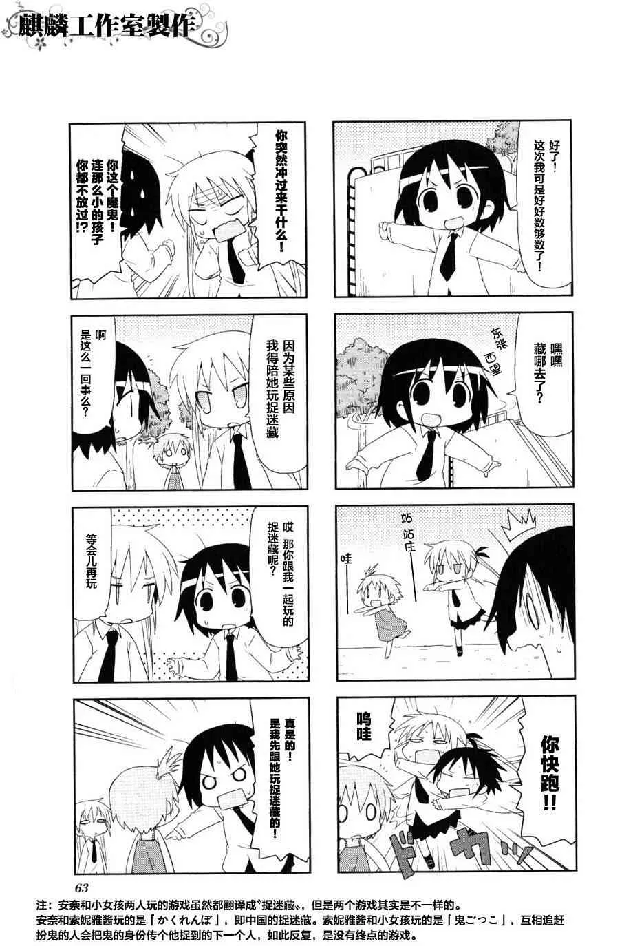 第3卷part07 第7页