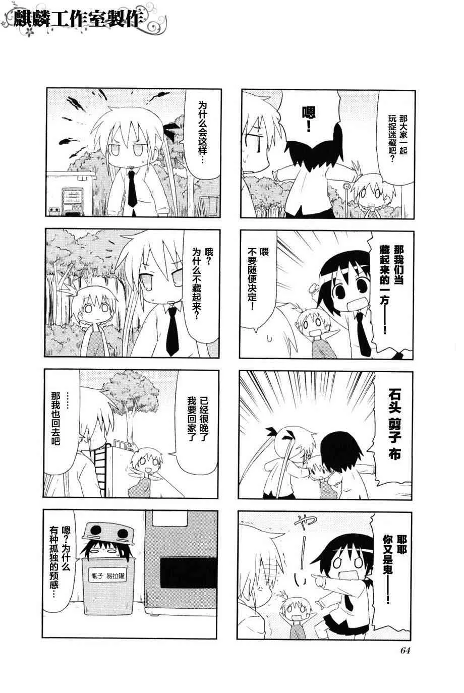 第3卷part07 第8页