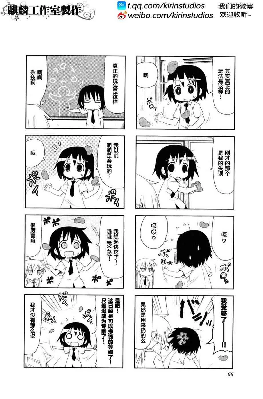 第3卷part08 第2页