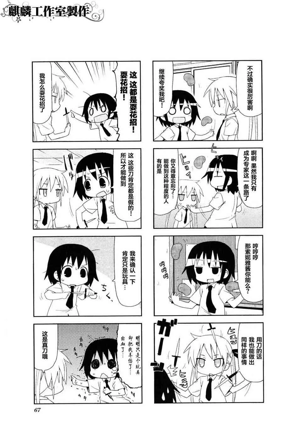 第3卷part08 第3页