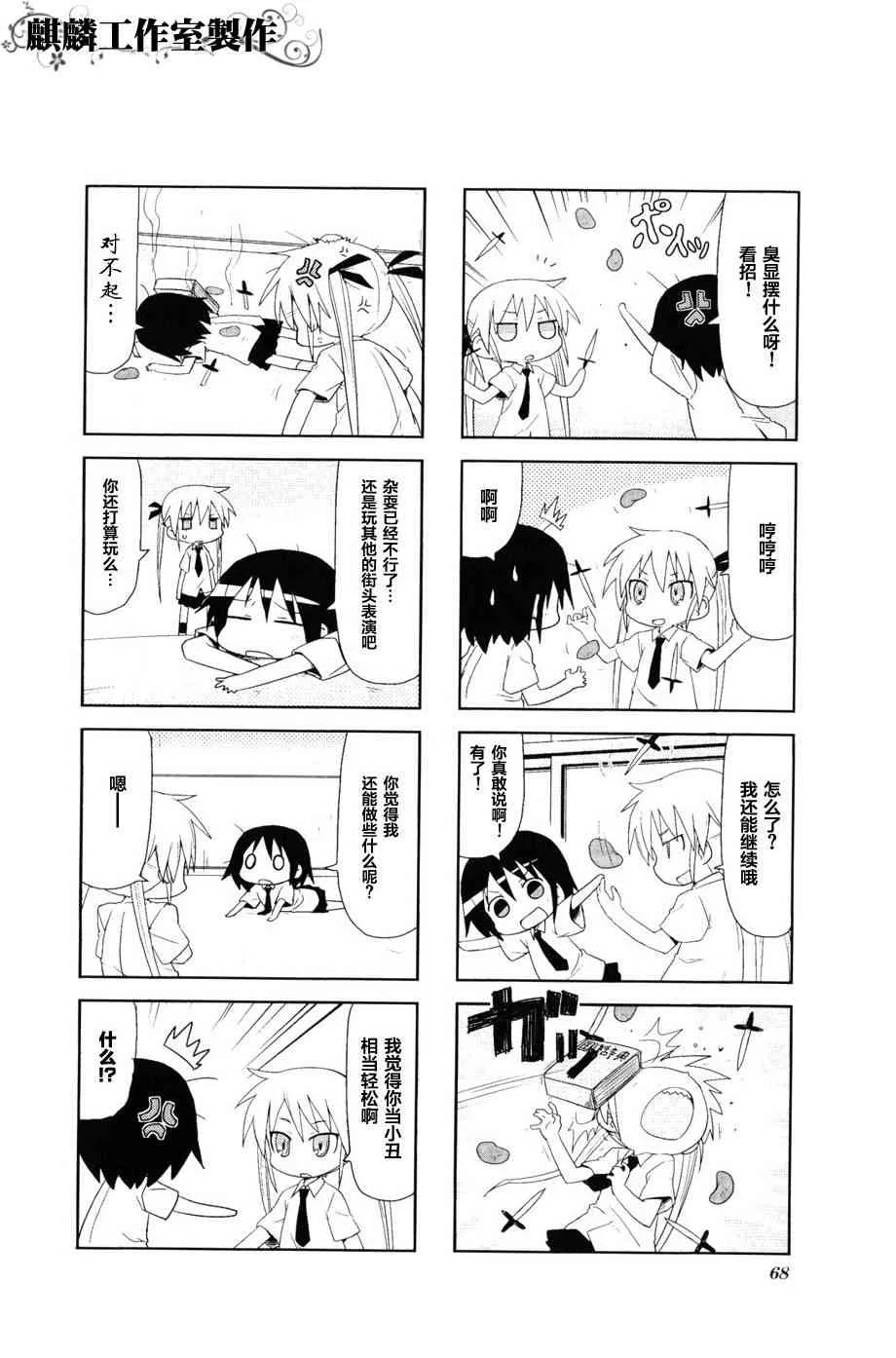 第3卷part08 第4页