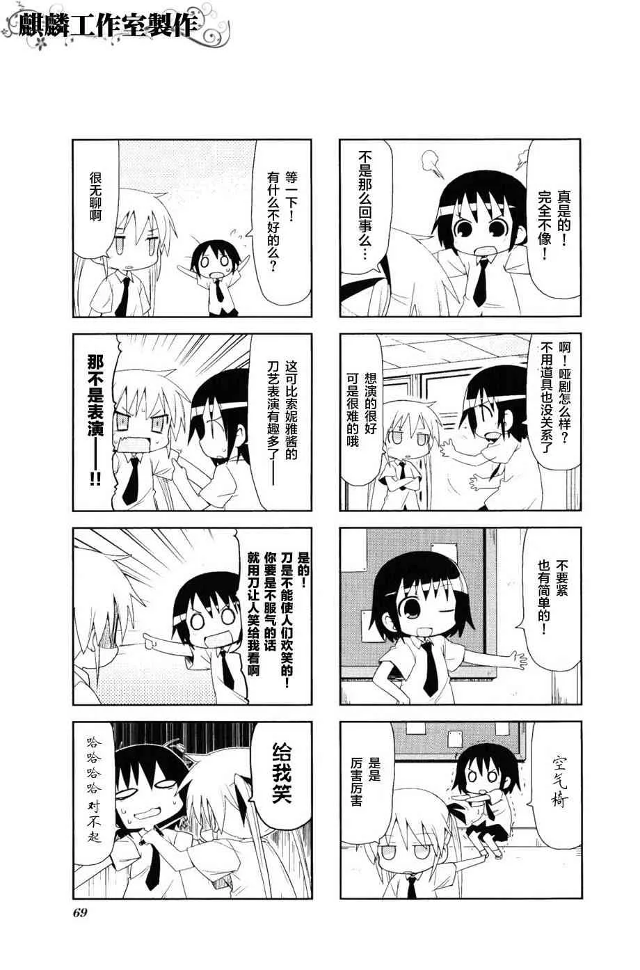 第3卷part08 第5页