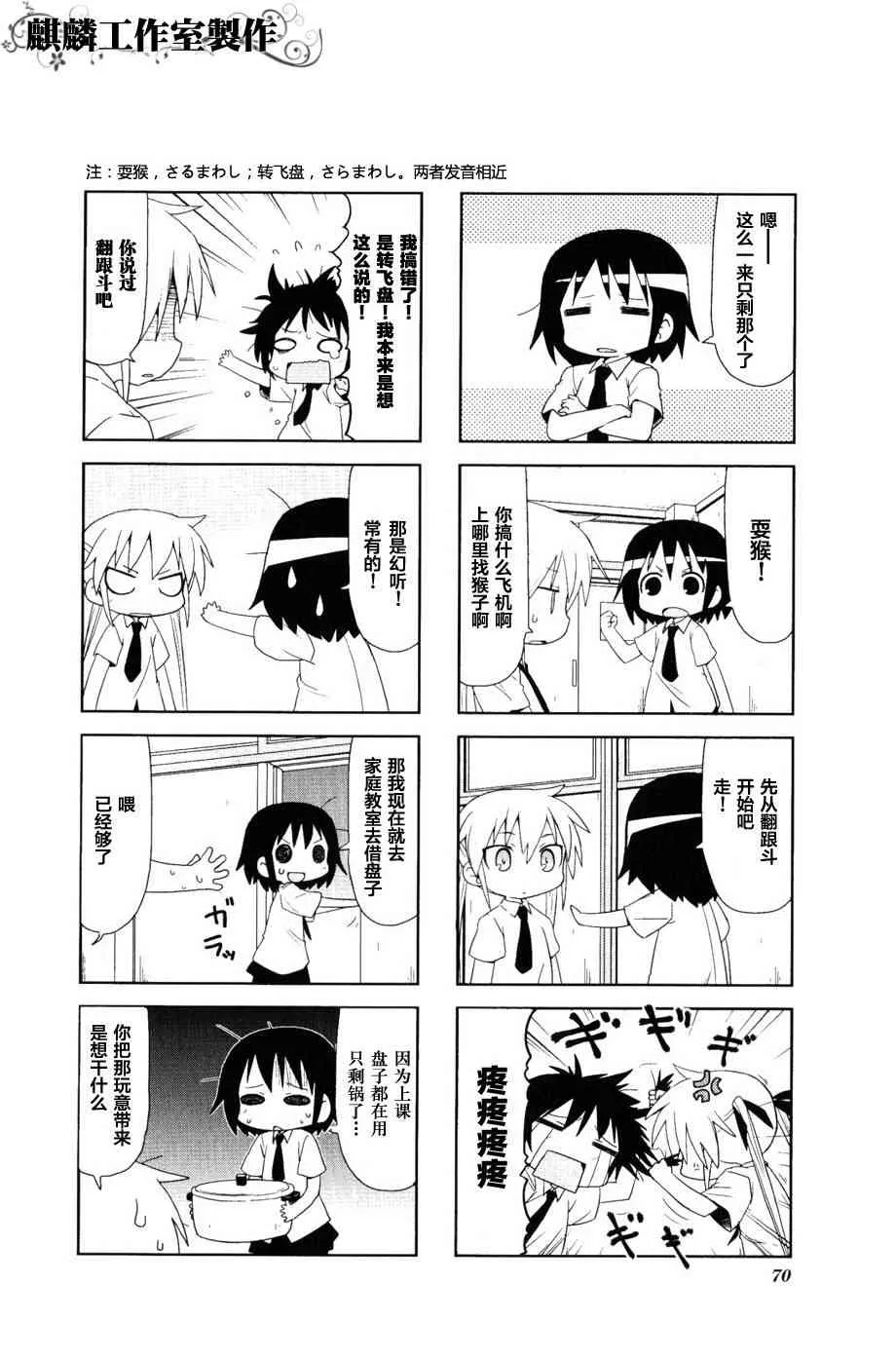 第3卷part08 第6页