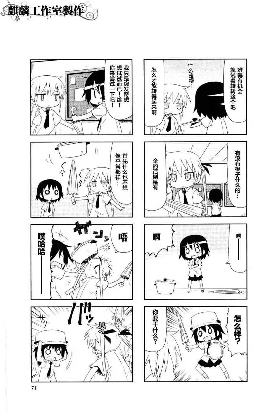 第3卷part08 第7页