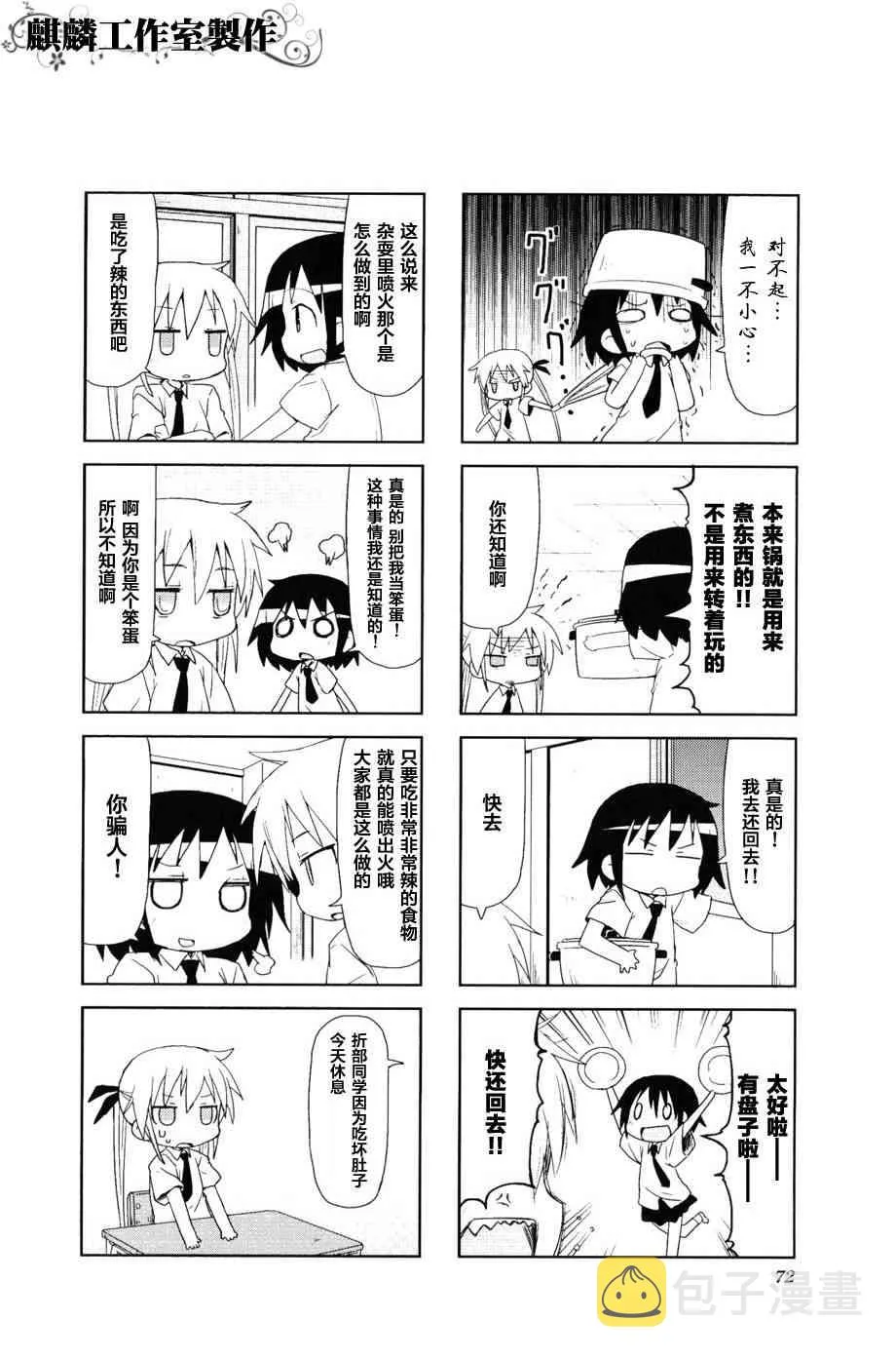 第3卷part08 第8页