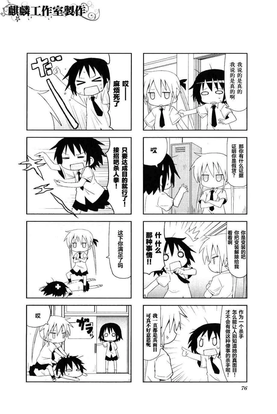 第3卷part09 第4页